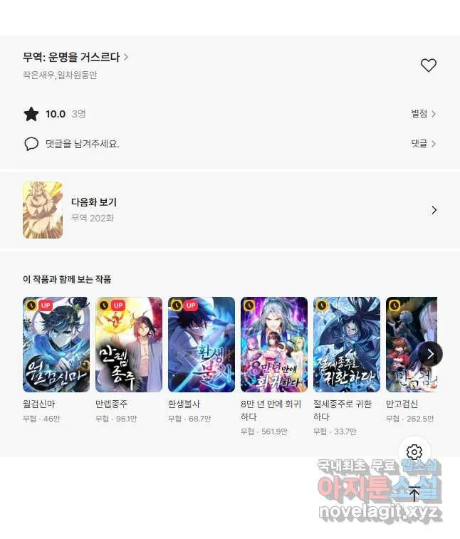 Webtoon Image