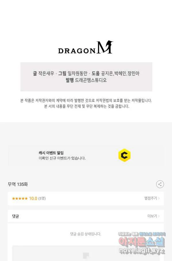Webtoon Image