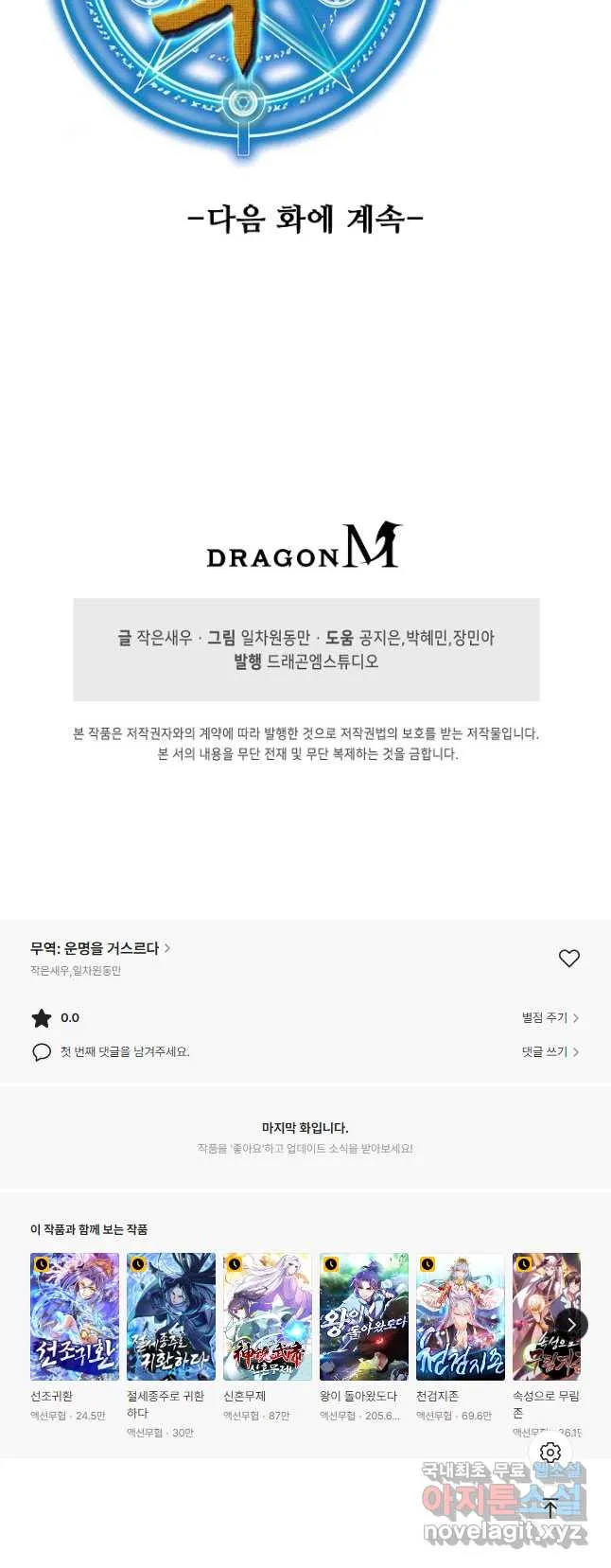 Webtoon Image