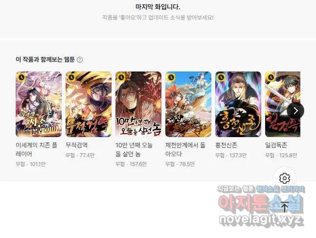 Webtoon Image