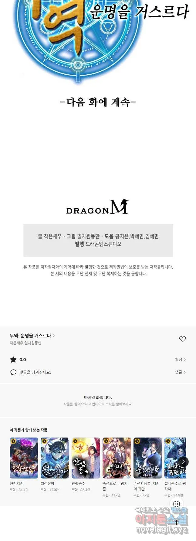 Webtoon Image