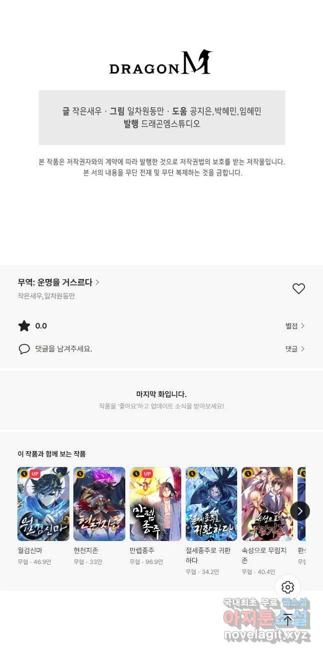 Webtoon Image