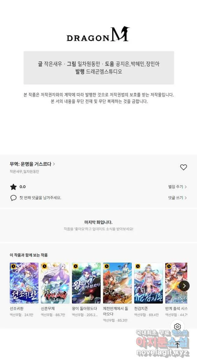 Webtoon Image