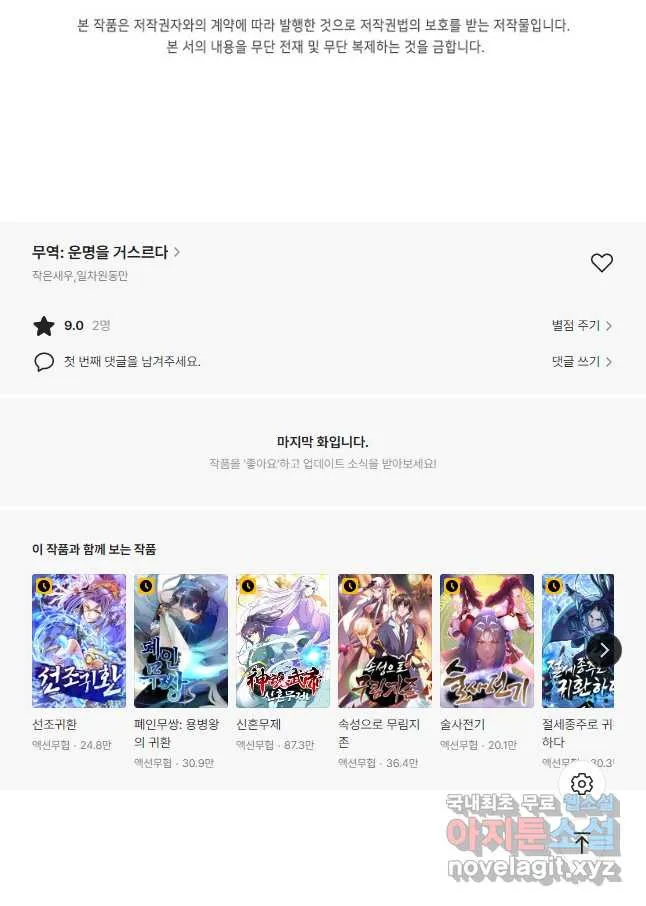 Webtoon Image