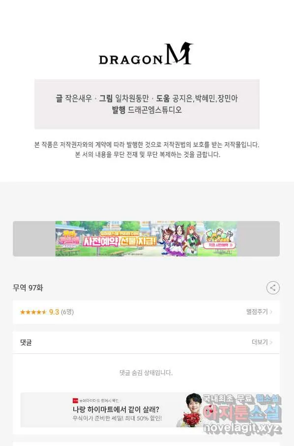 Webtoon Image