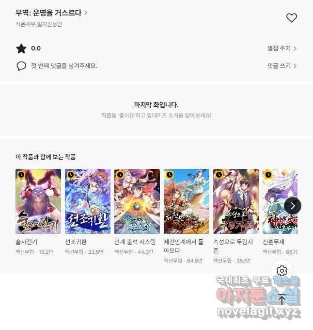 Webtoon Image