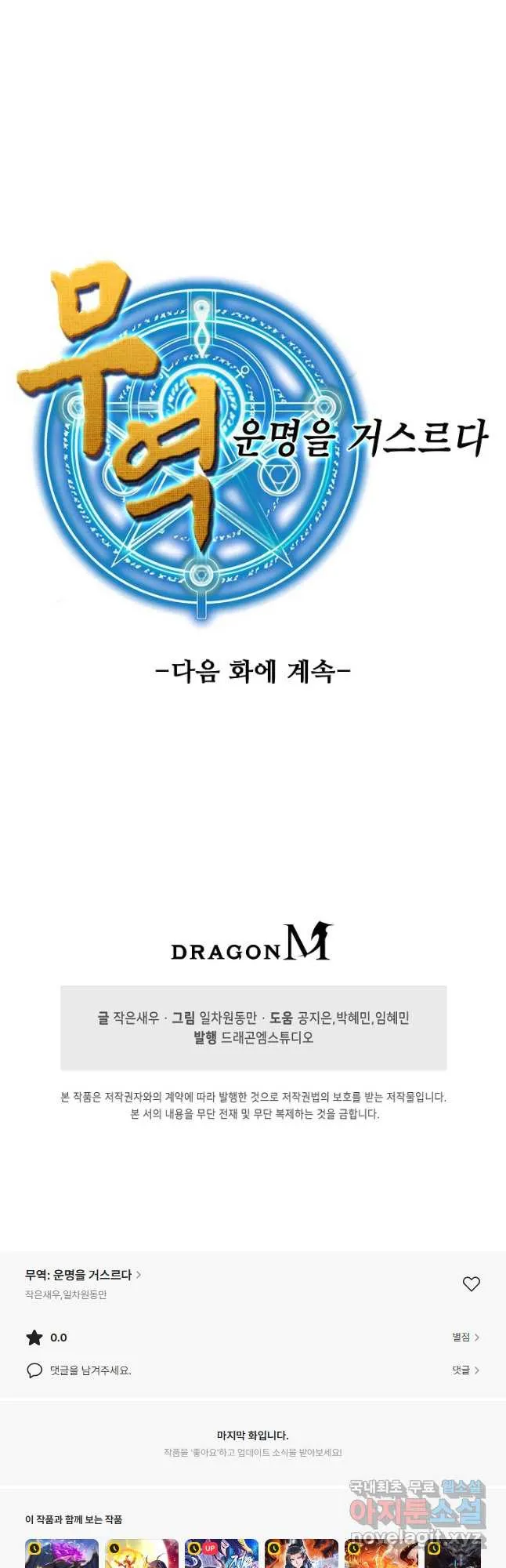 Webtoon Image