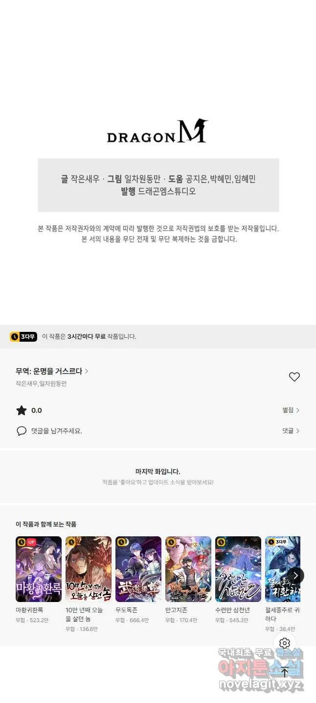 Webtoon Image