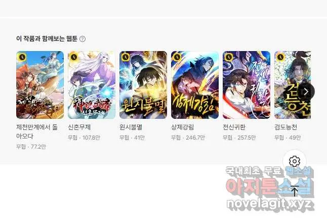Webtoon Image