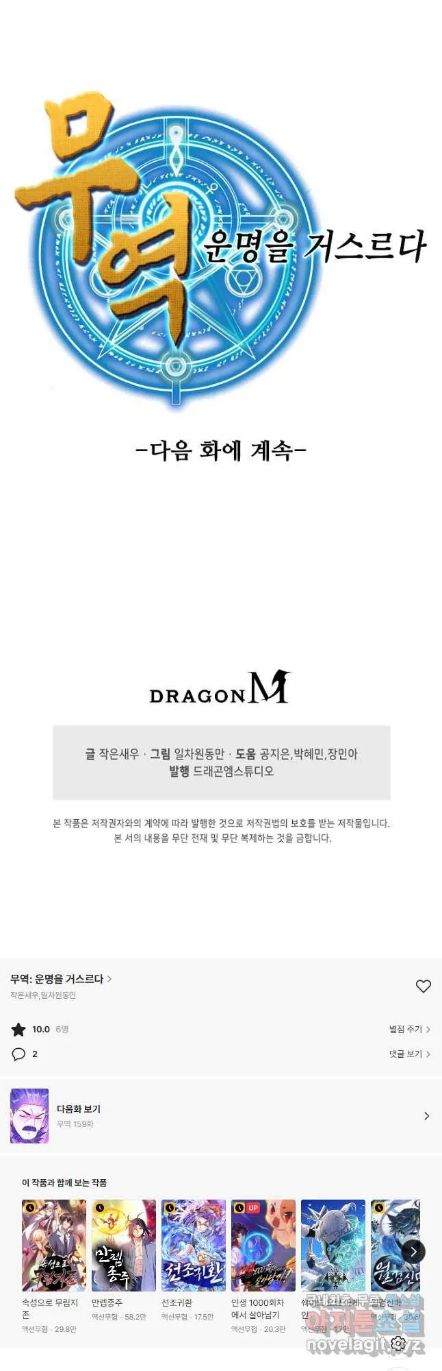 Webtoon Image