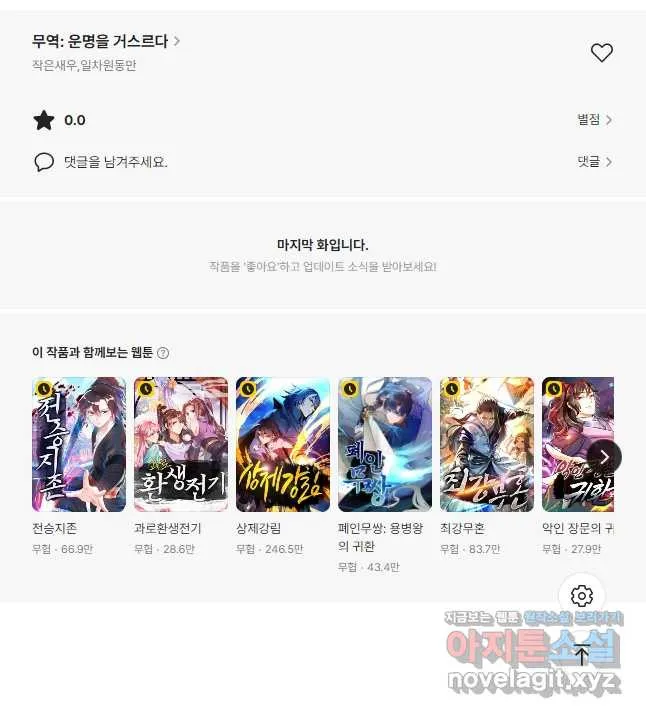 Webtoon Image
