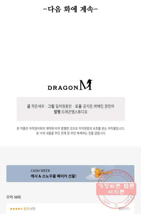 Webtoon Image