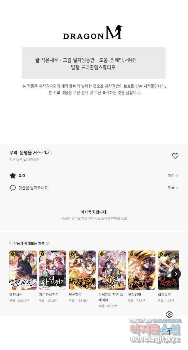 Webtoon Image