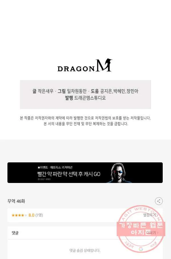 Webtoon Image