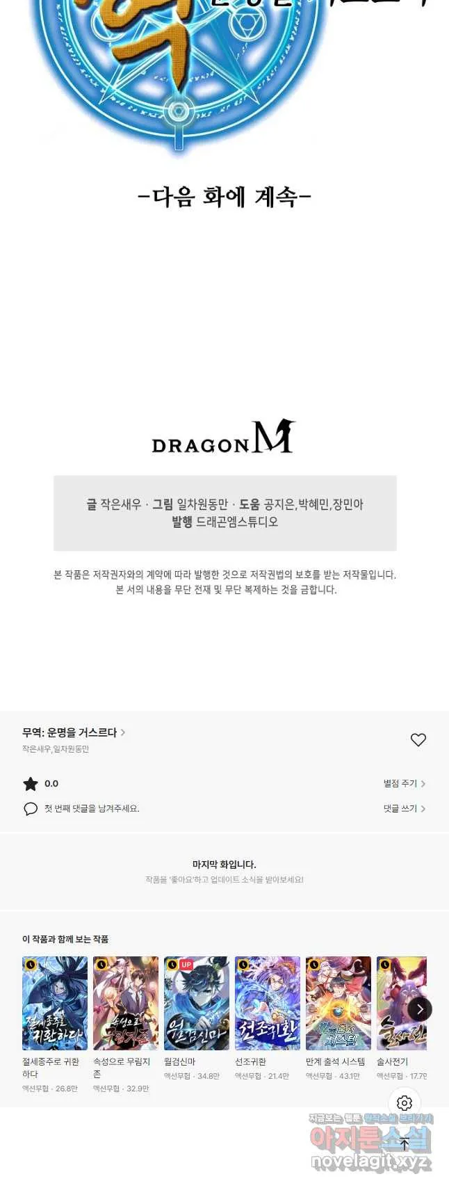 Webtoon Image