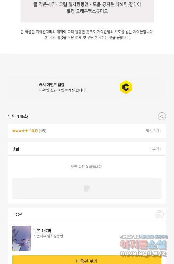 Webtoon Image