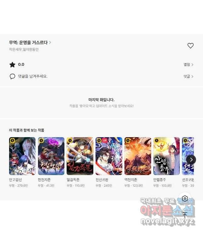 Webtoon Image