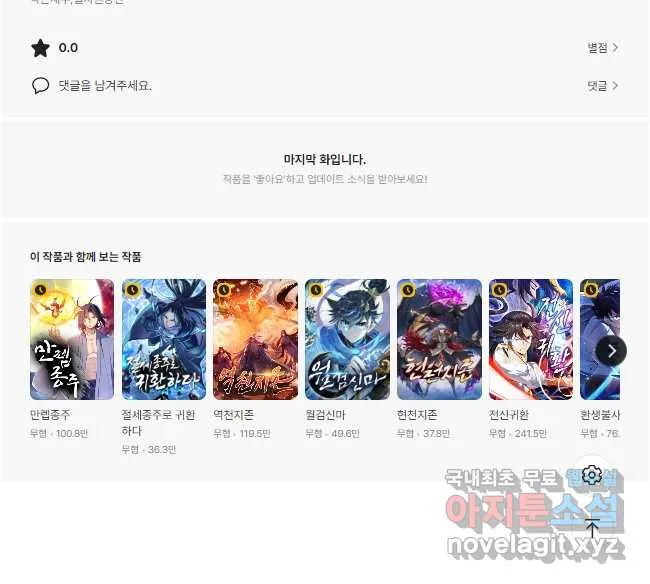 Webtoon Image