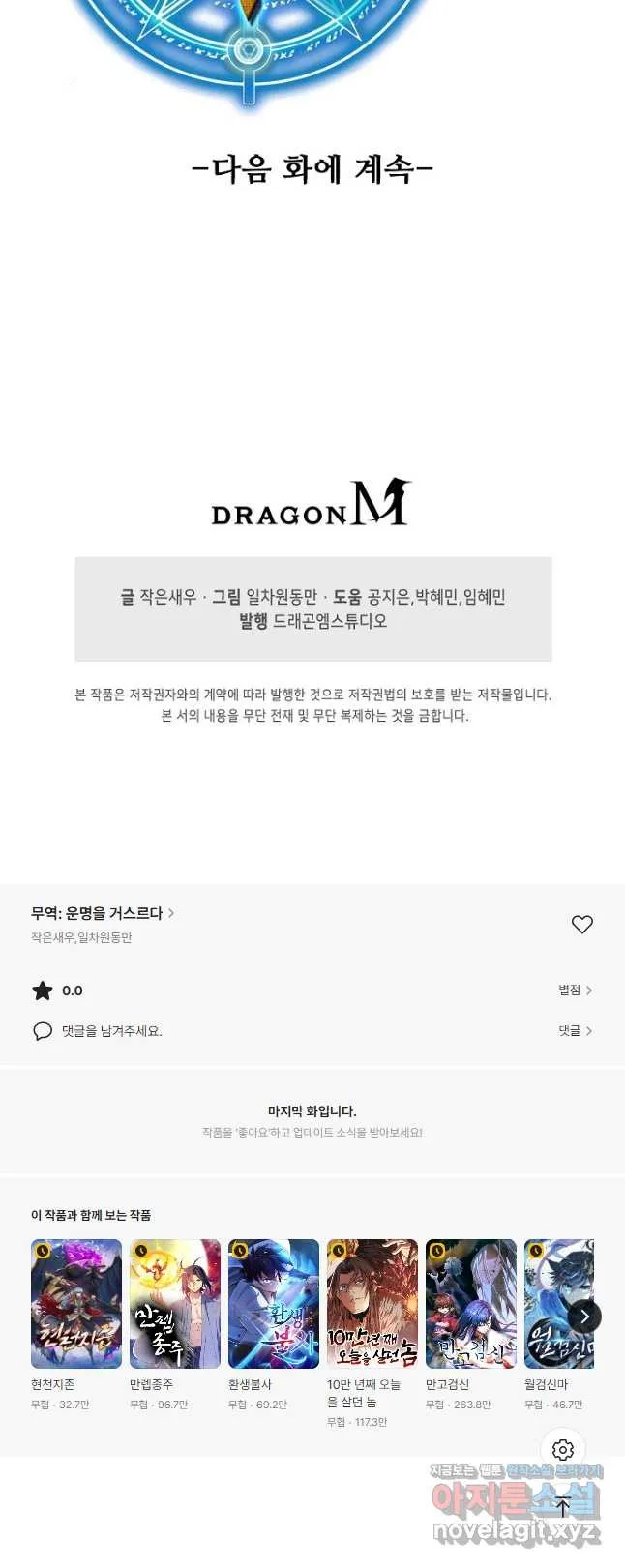 Webtoon Image