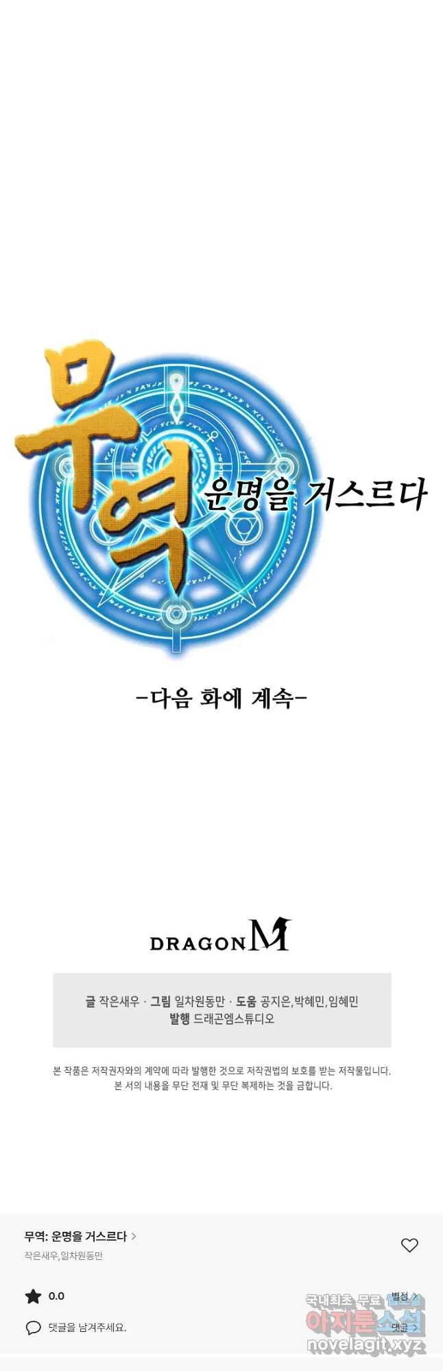 Webtoon Image