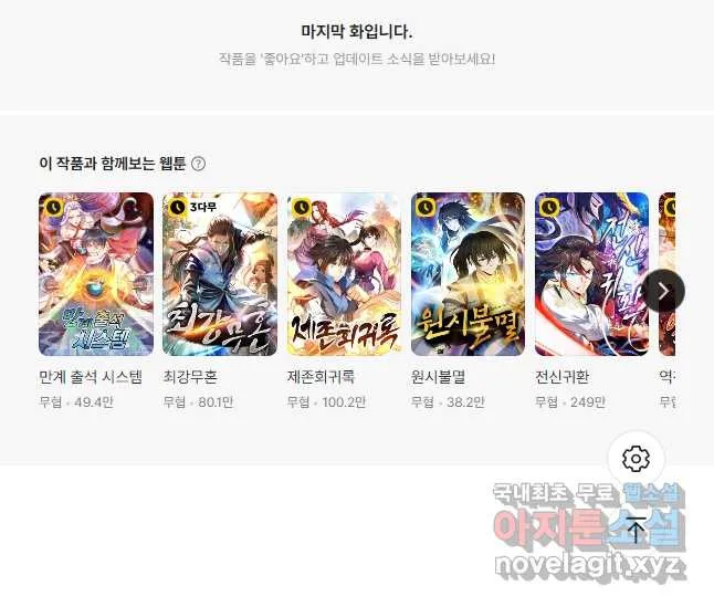 Webtoon Image