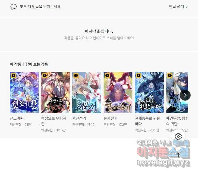 Webtoon Image