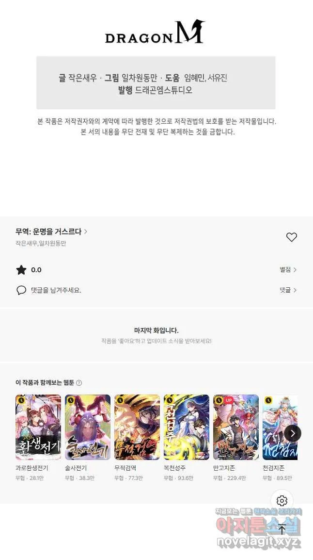 Webtoon Image