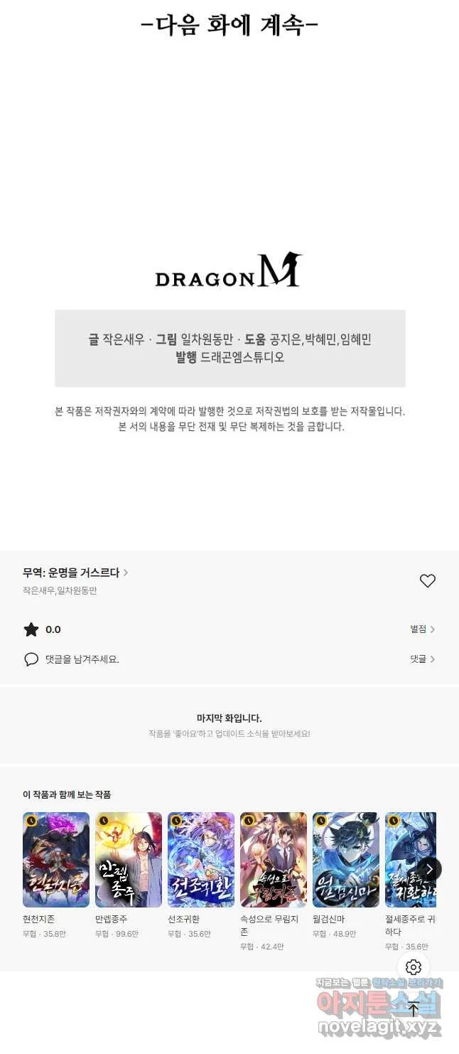 Webtoon Image