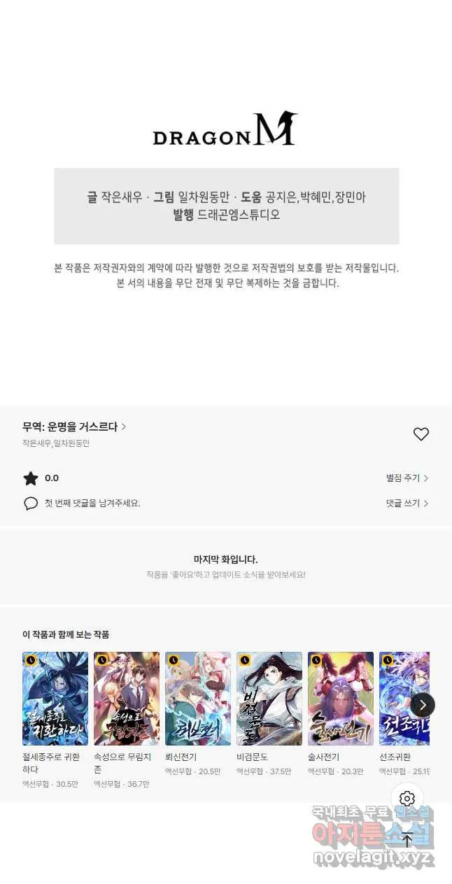 Webtoon Image