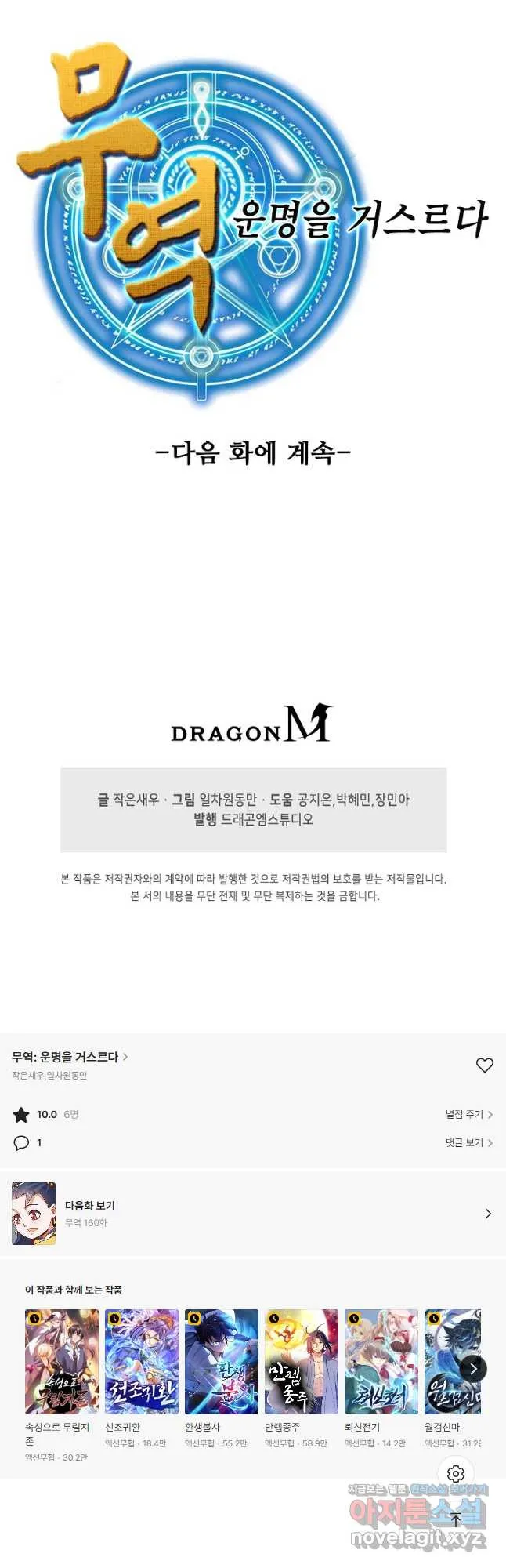 Webtoon Image