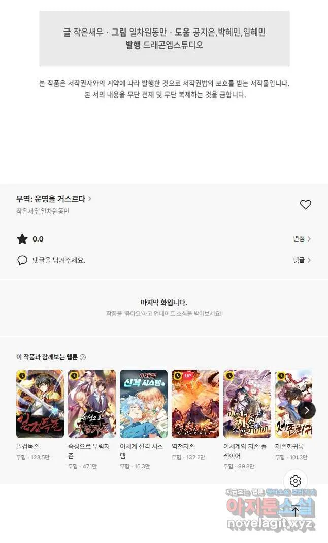 Webtoon Image