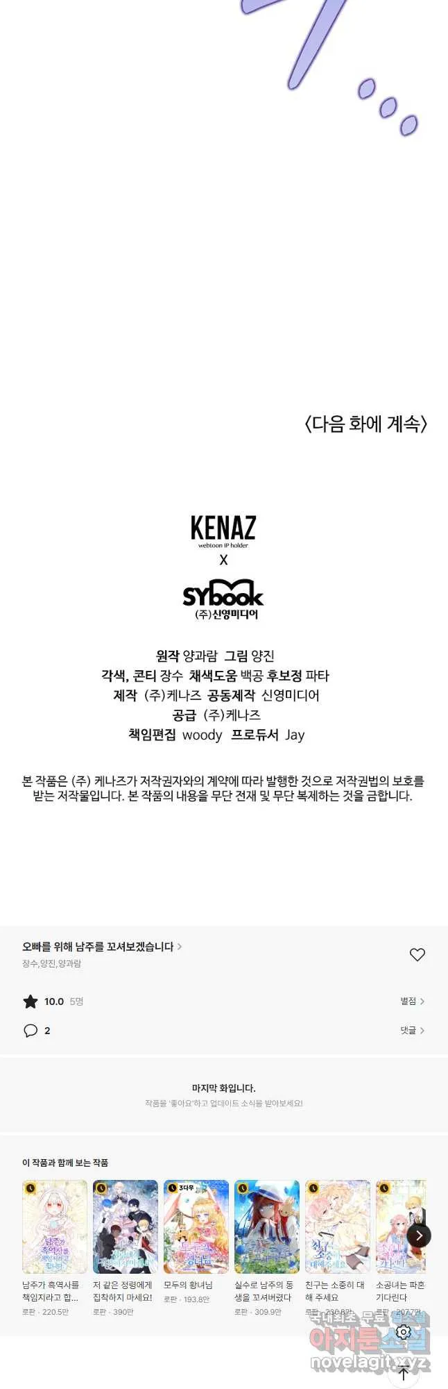 Webtoon Image