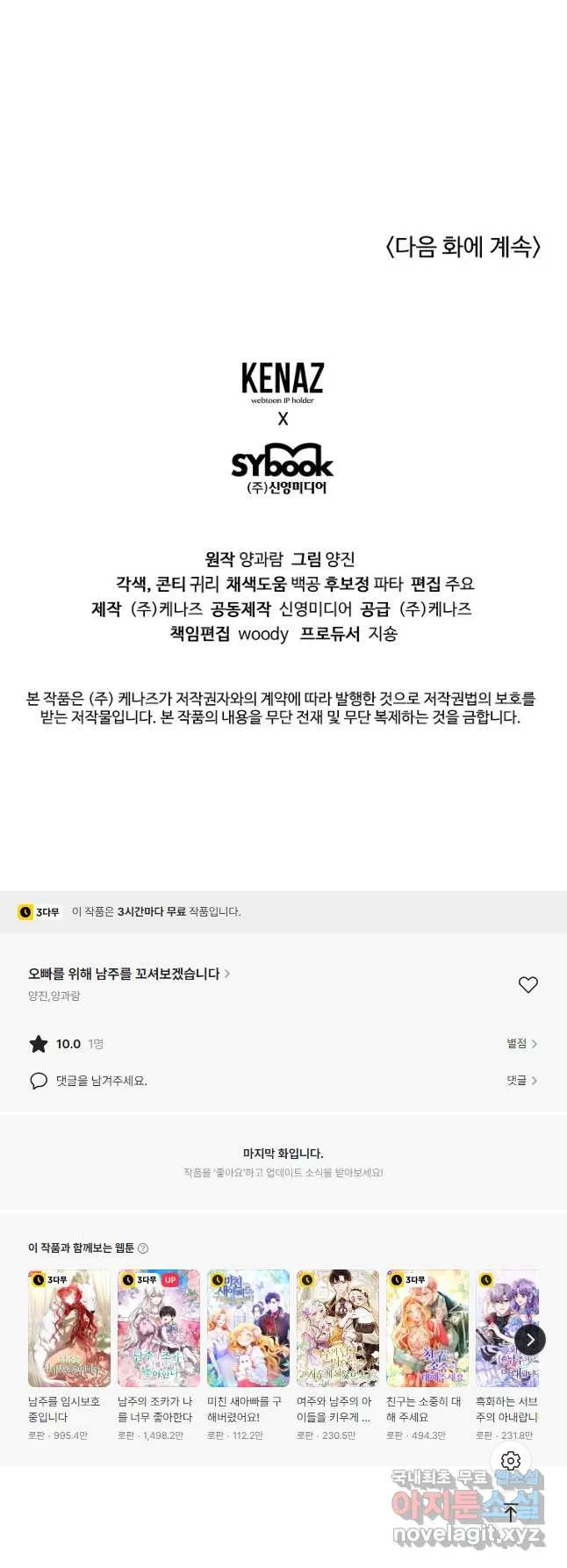 Webtoon Image