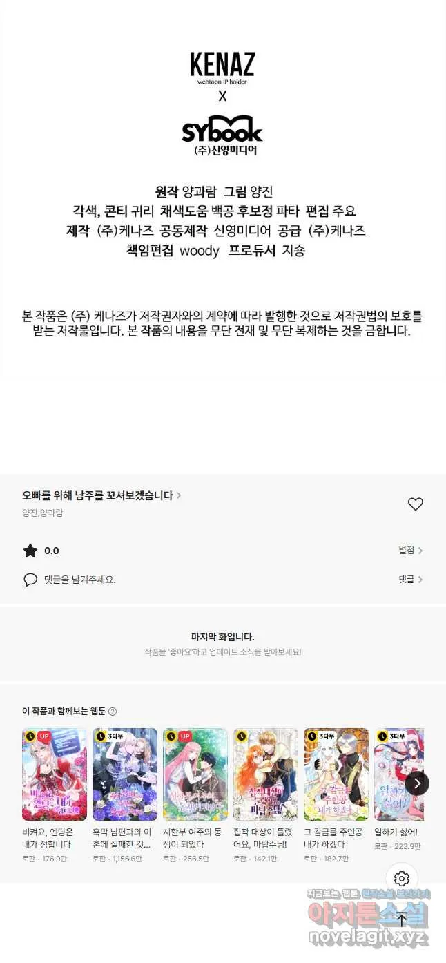 Webtoon Image