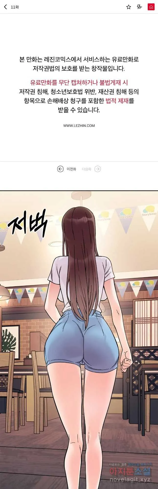 Webtoon Image