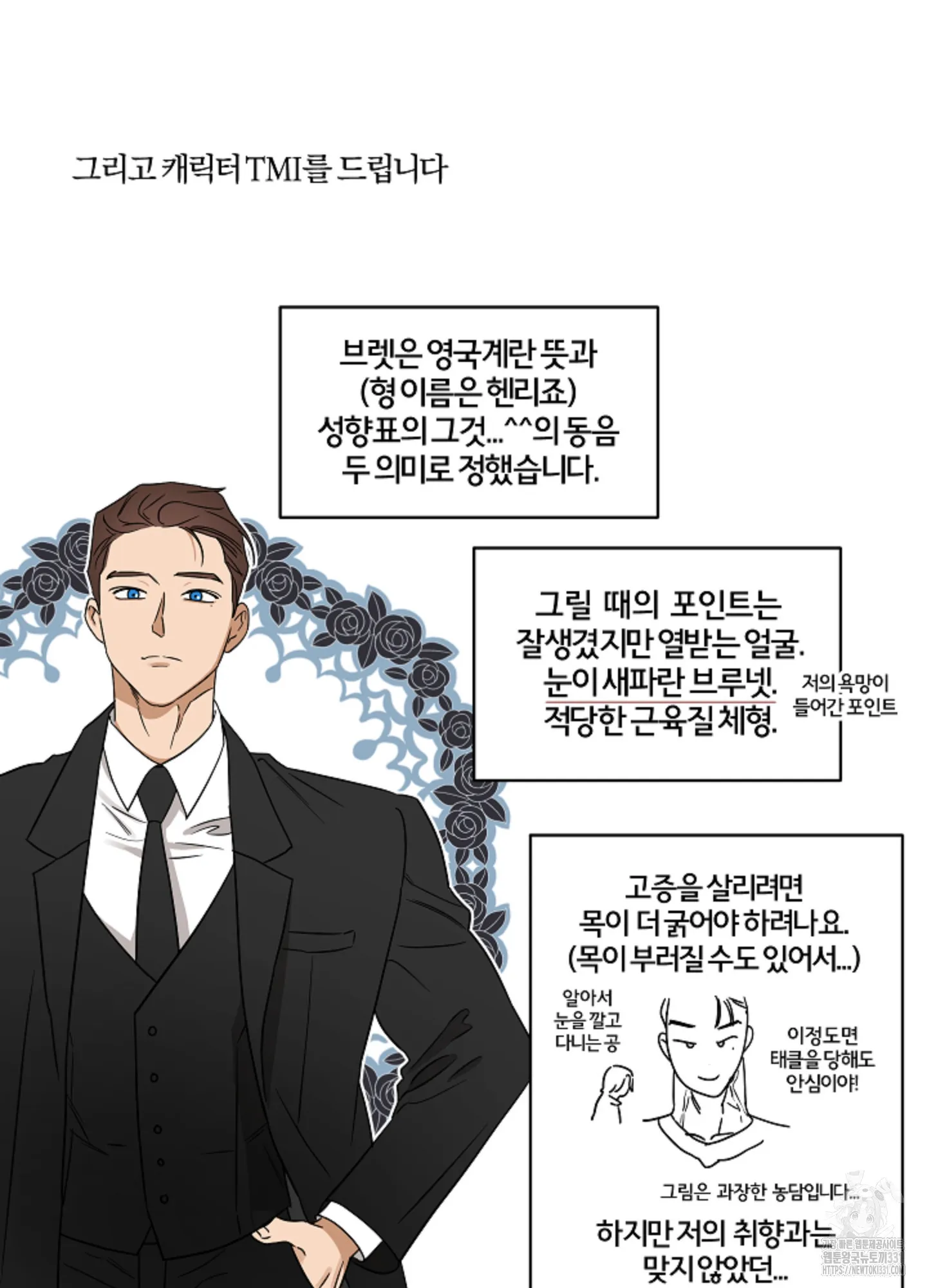 Webtoon Image