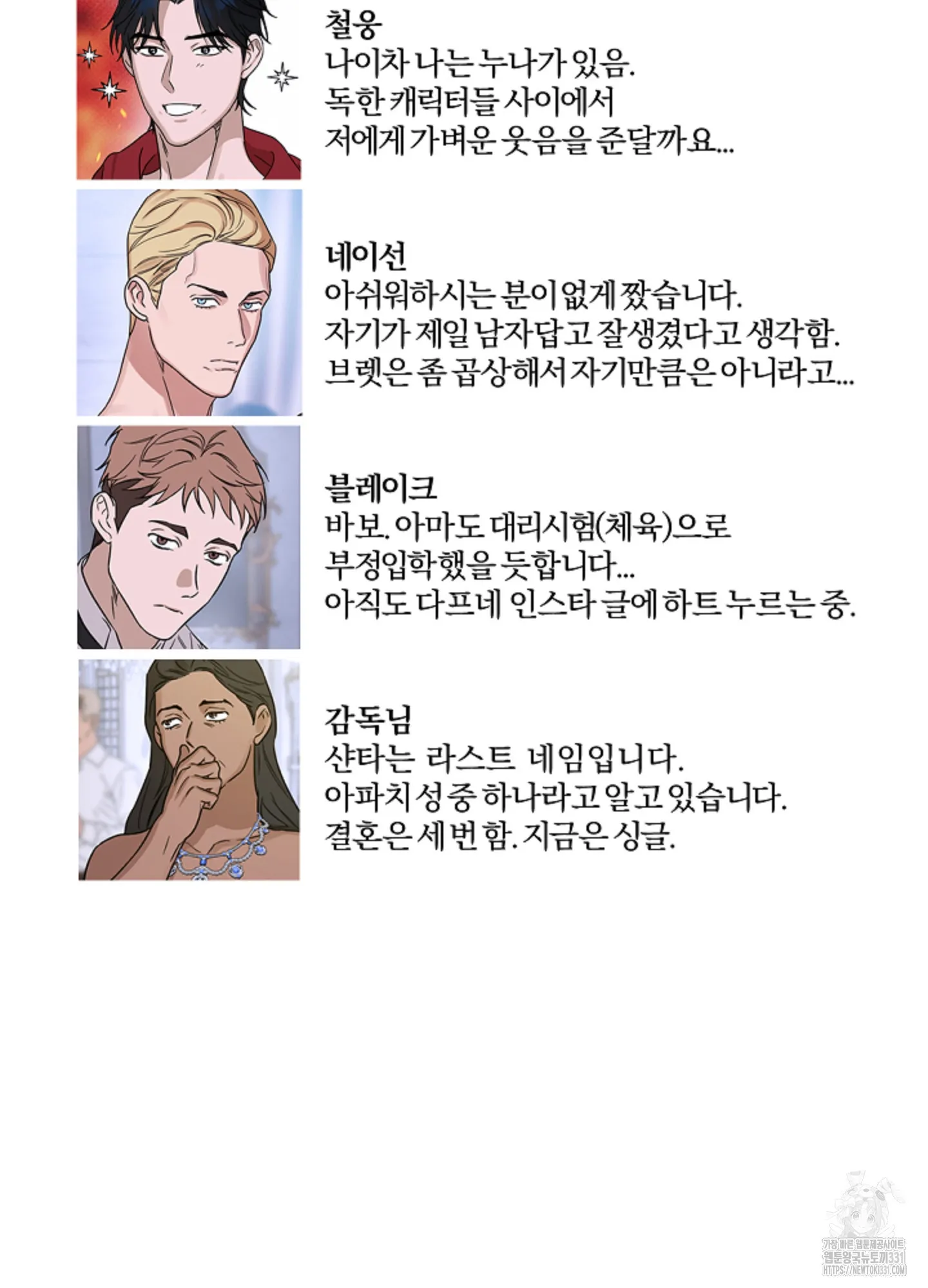 Webtoon Image