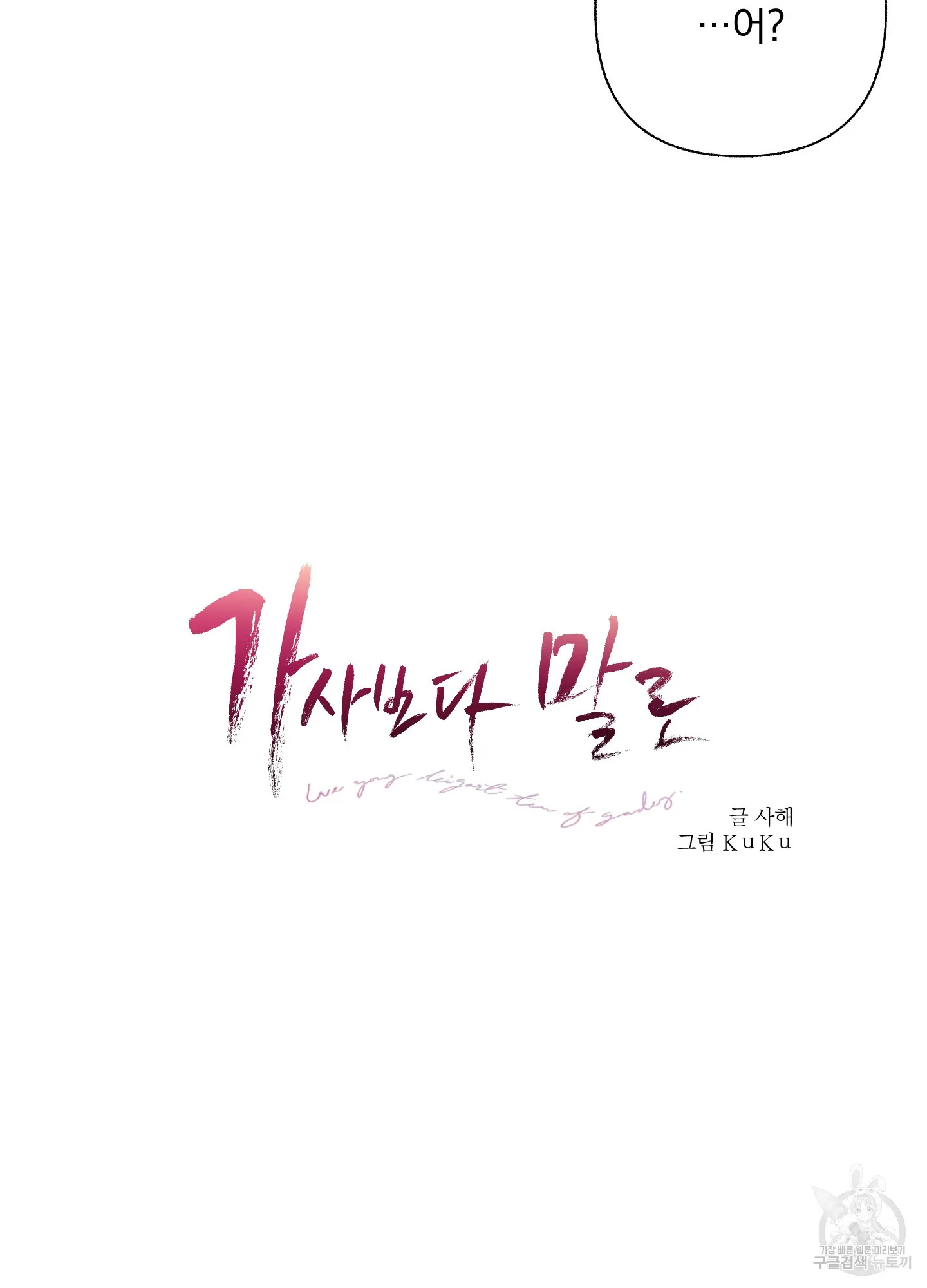 Webtoon Image