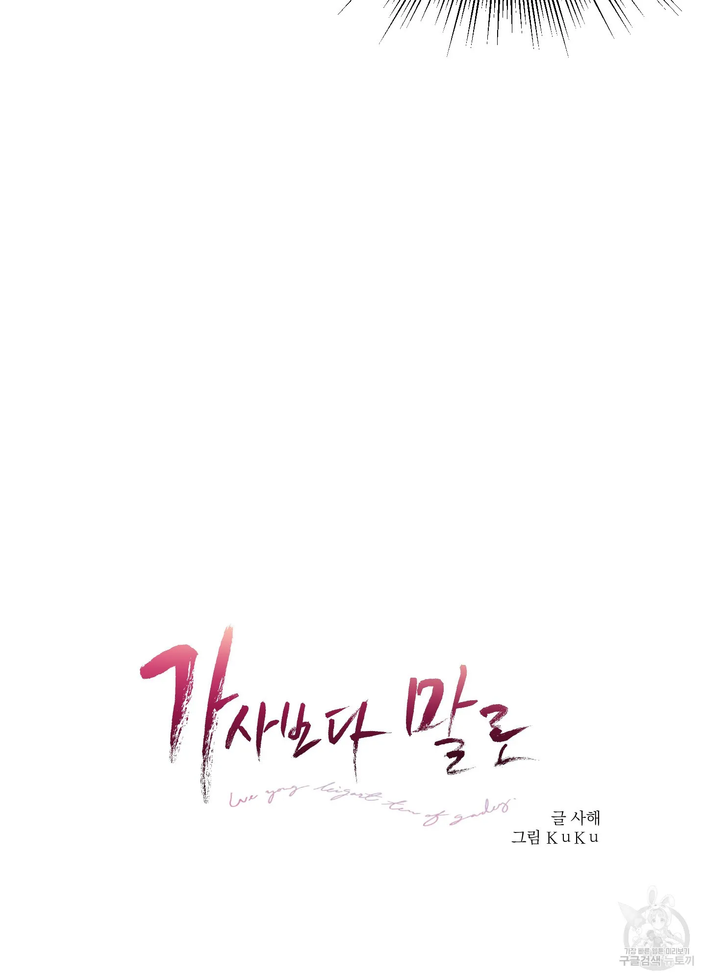 Webtoon Image