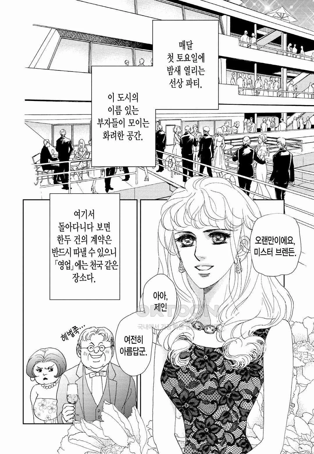 Webtoon Image