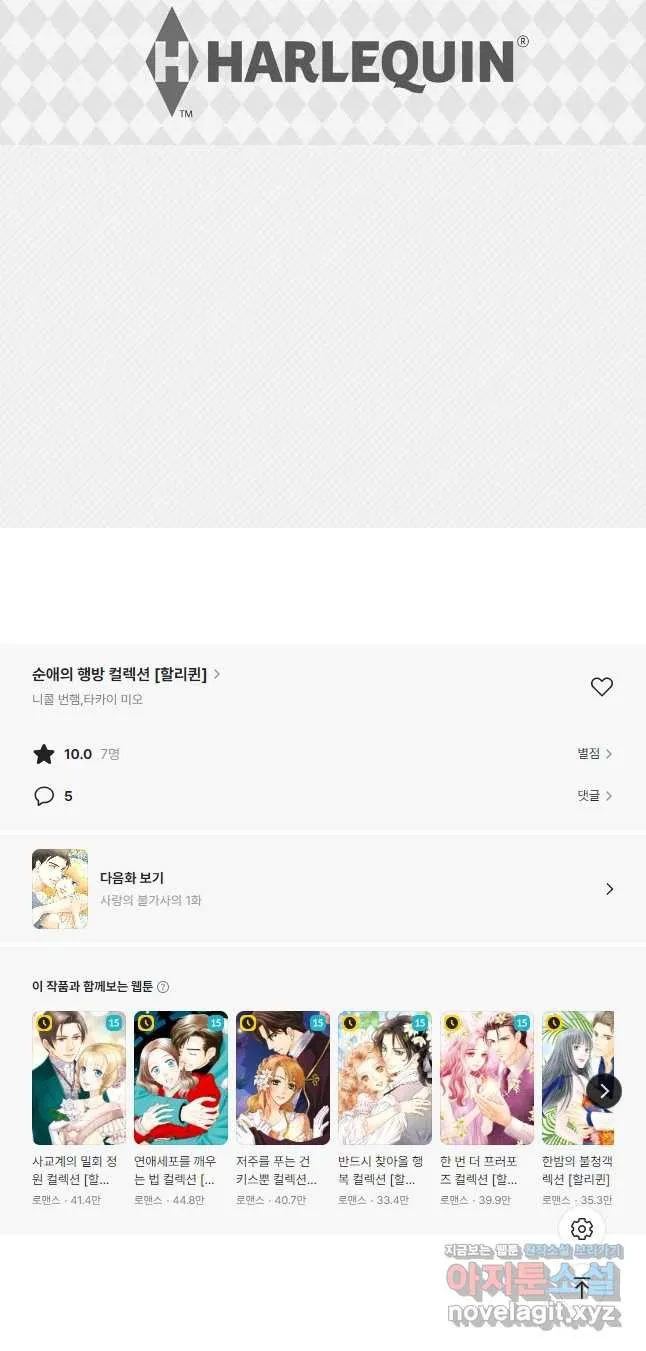 Webtoon Image