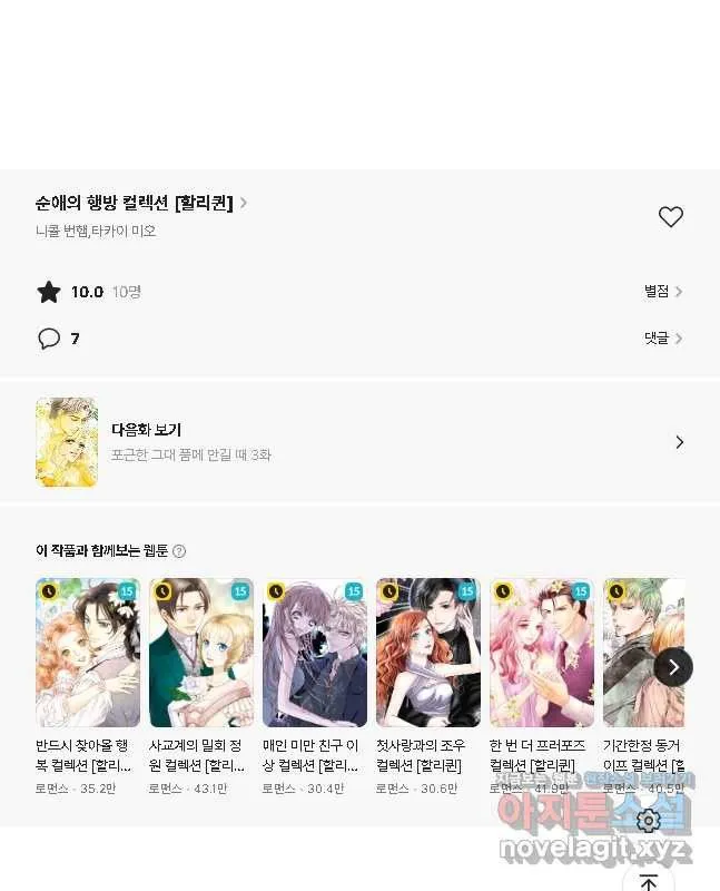 Webtoon Image