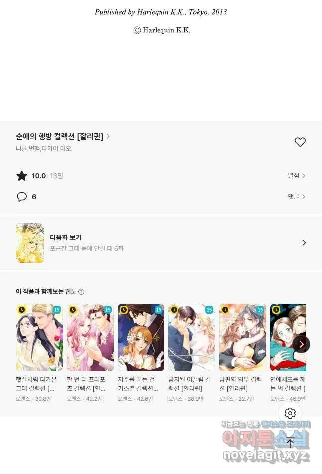 Webtoon Image