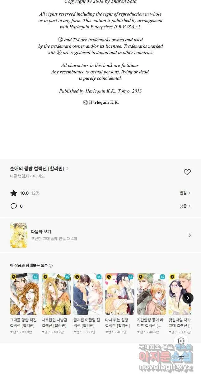 Webtoon Image