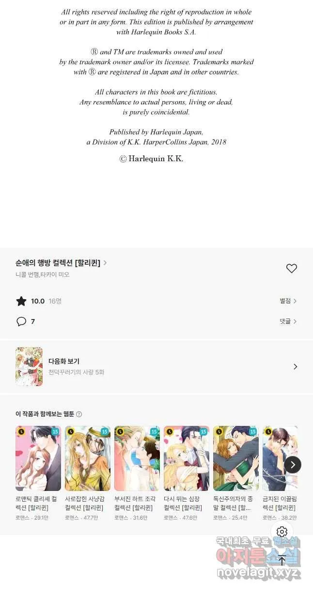 Webtoon Image
