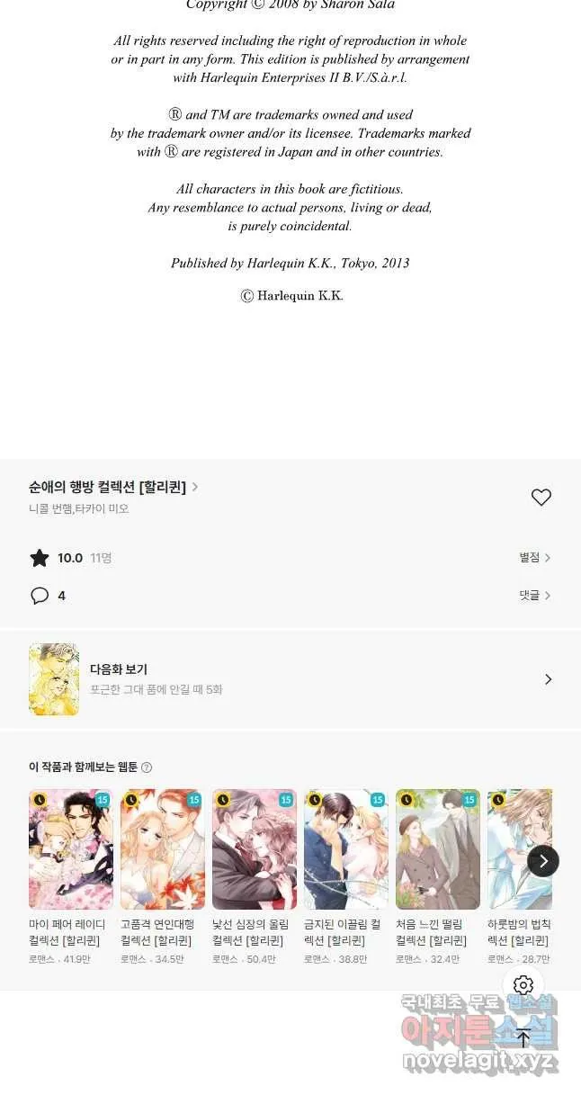 Webtoon Image
