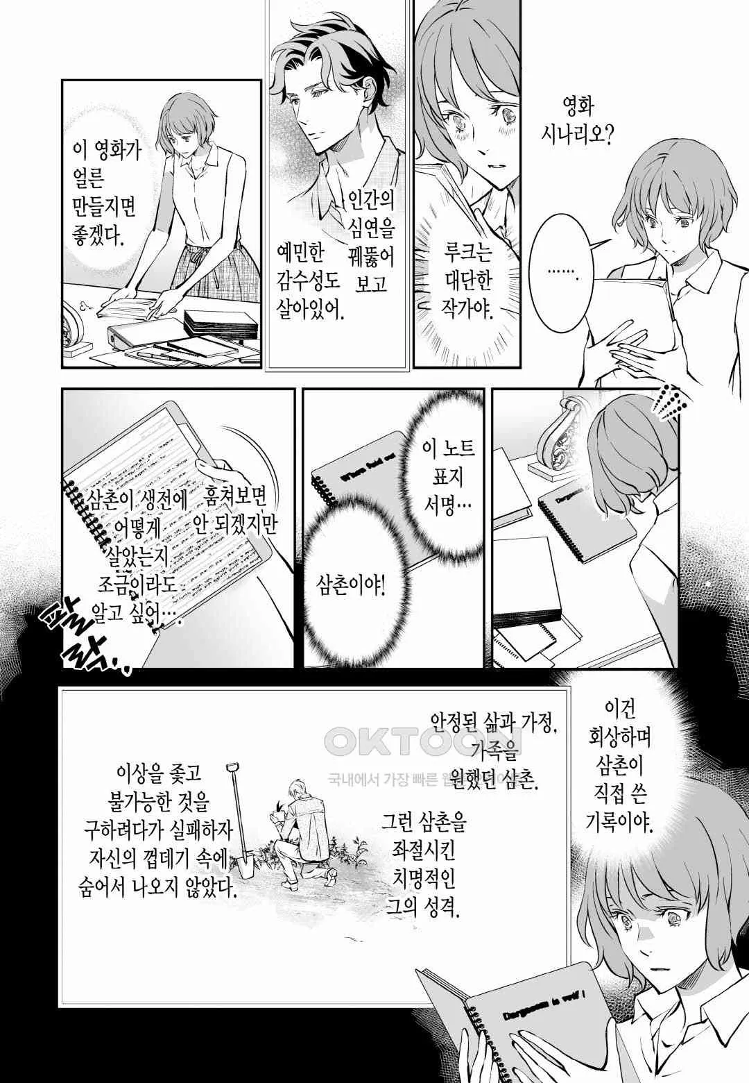 Webtoon Image
