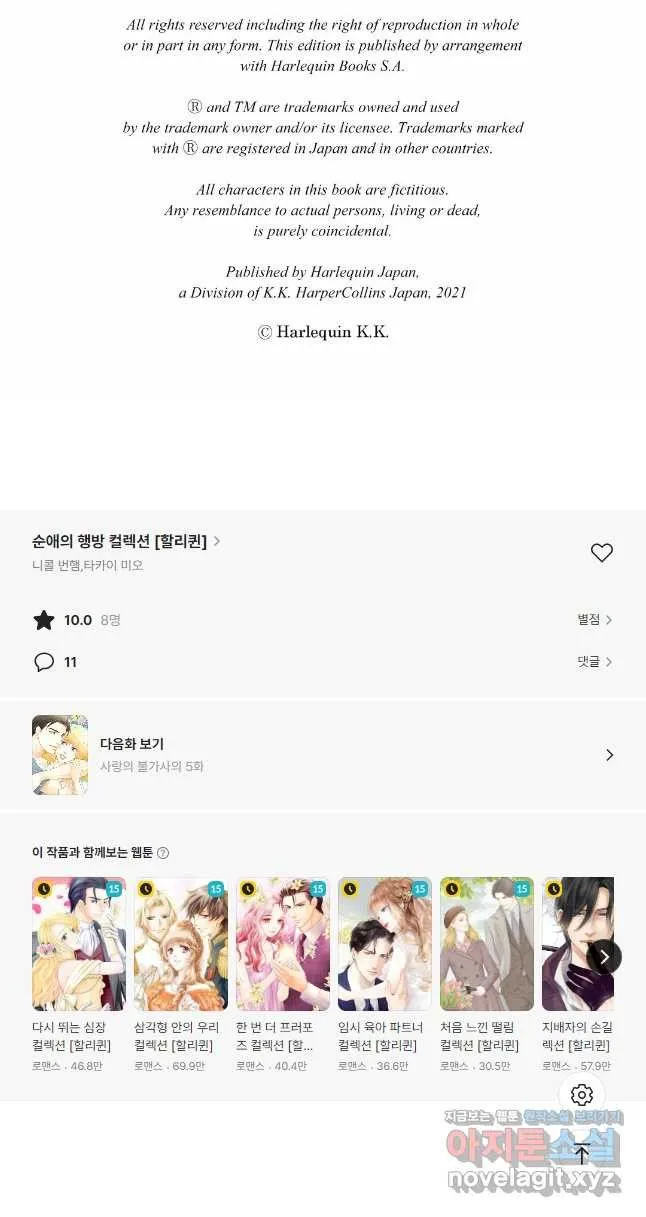 Webtoon Image