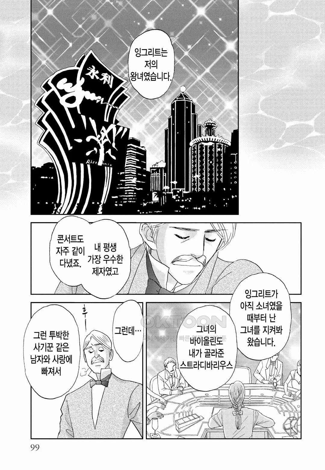 Webtoon Image