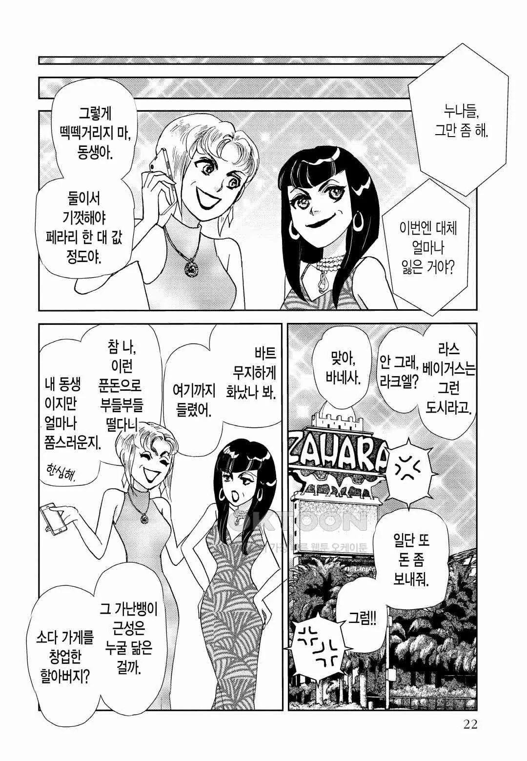 Webtoon Image